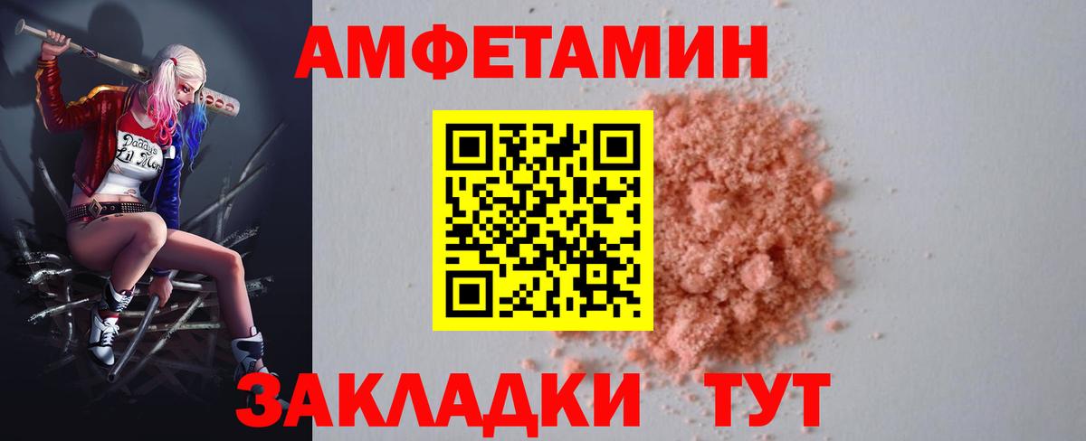 АМФЕТАМИН 98% Россошь