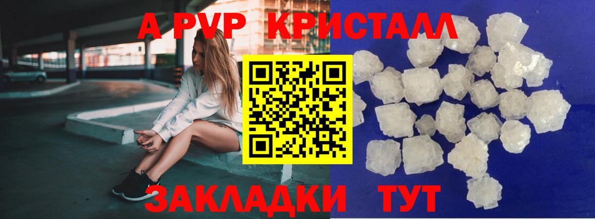 А ПВП мука  Альфа ПВП  Россошь  хочу   Альфа ПВП крисы CK  Вход с VPN 