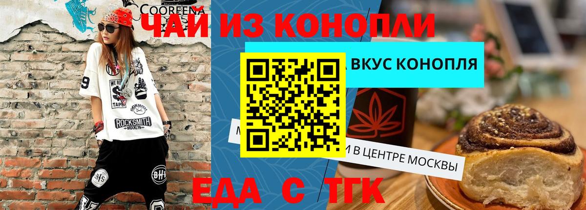 Canna-Cookies марихуана  Вход с VPN  Россошь 