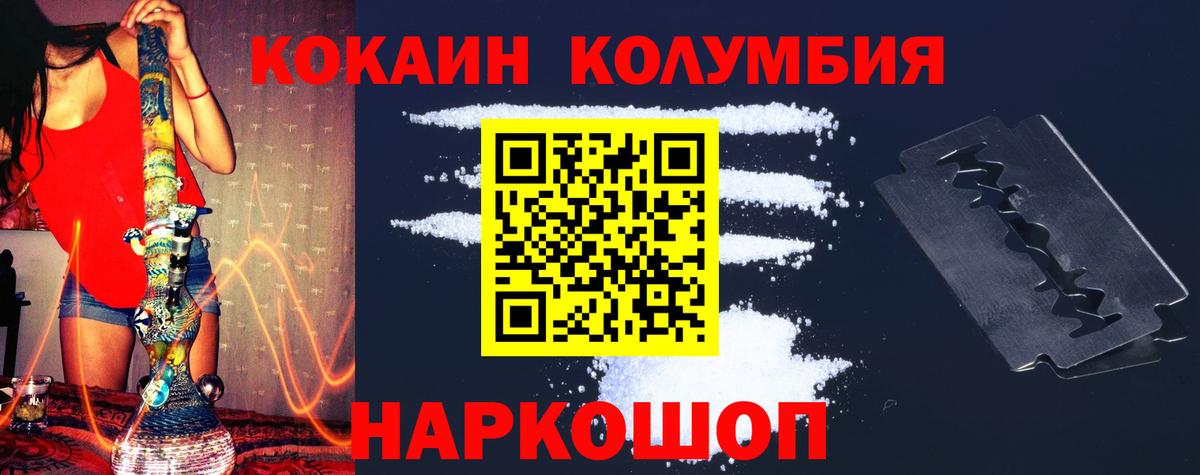 COCAIN VHQ Россошь