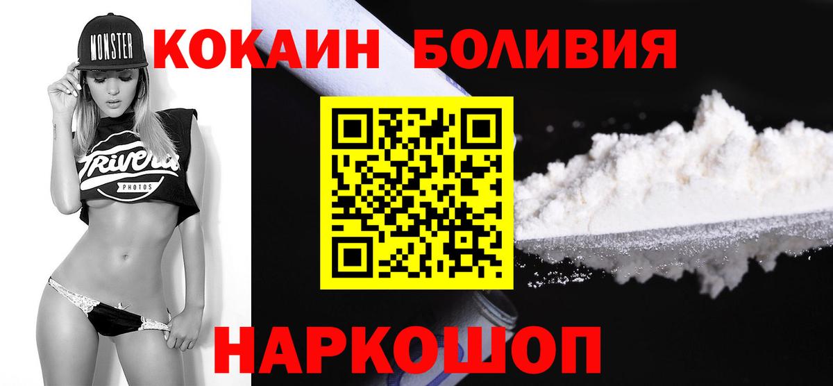 КОКАИН 98%  Вход с VPN  Кокаин  Россошь 