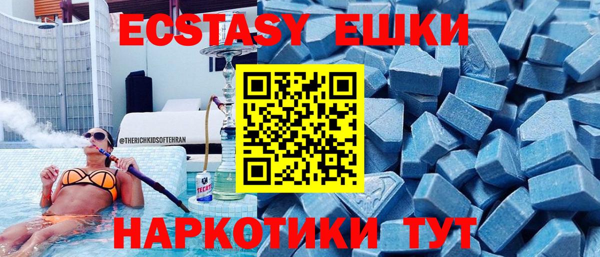 ЭКСТАЗИ Philipp Plein  Вход с VPN  Ecstasy таблы  Россошь 