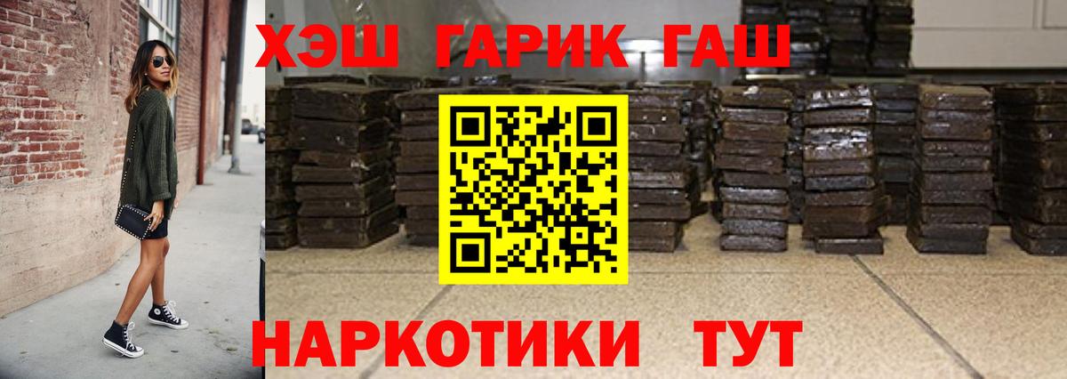 ГАШ 40% ТГК Россошь