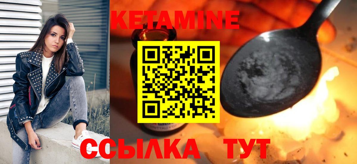Кетамин VHQ Россошь