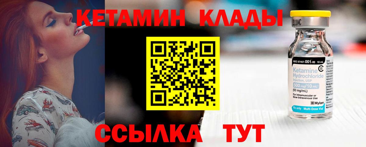 MEGA онион  Кетамин VHQ  Вход с VPN  Россошь 