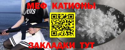 мяу мяу кристалл Волжск