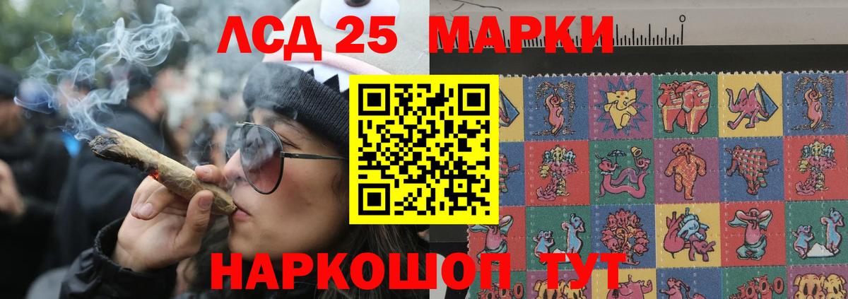 ЛСД экстази кислота  Вход с VPN  ЛСД экстази кислота  Россошь 