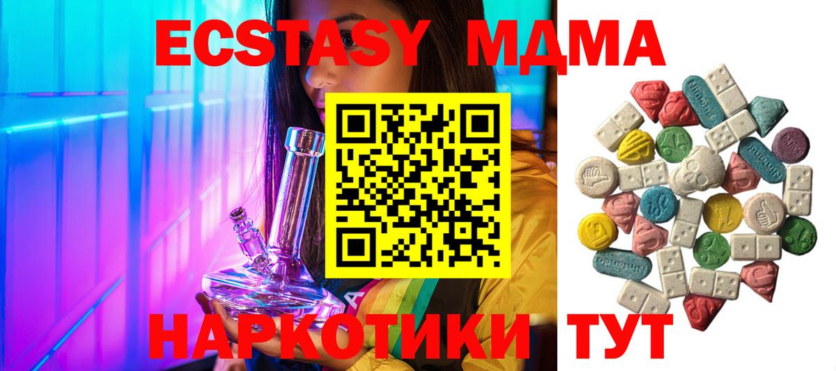 Россошь  МДМА VHQ  МДМА  MDMA crystal  Вход с VPN 