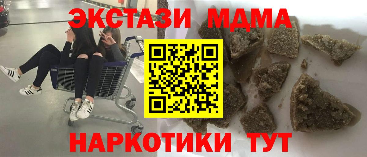 MDMA молли Россошь
