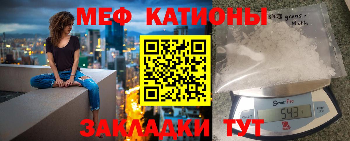 Мефедрон 4 MMC  Вход с VPN  Мефедрон  Россошь 