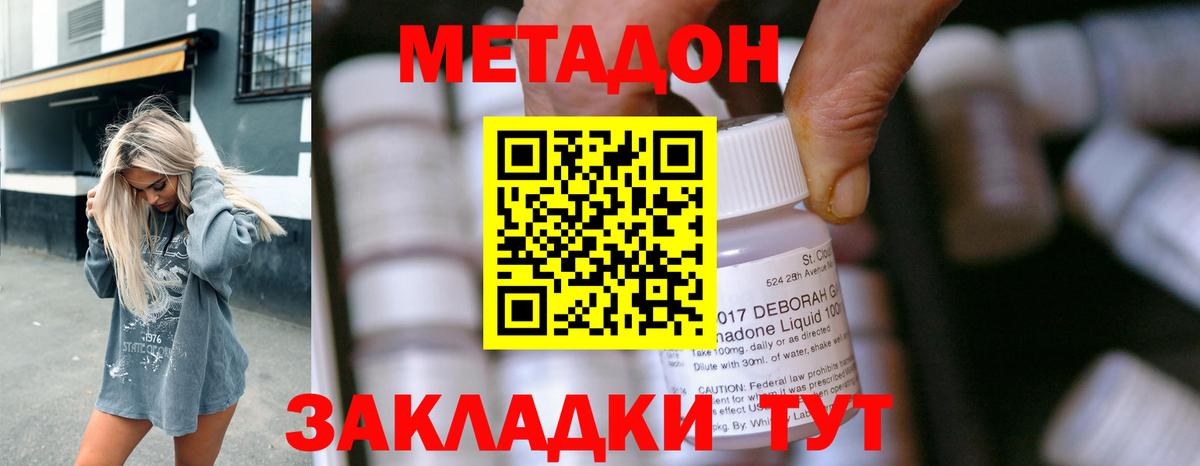 mega как войти  Вход с VPN  площадка Telegram  Россошь  Метадон мёд  МЕТАДОН мёд 