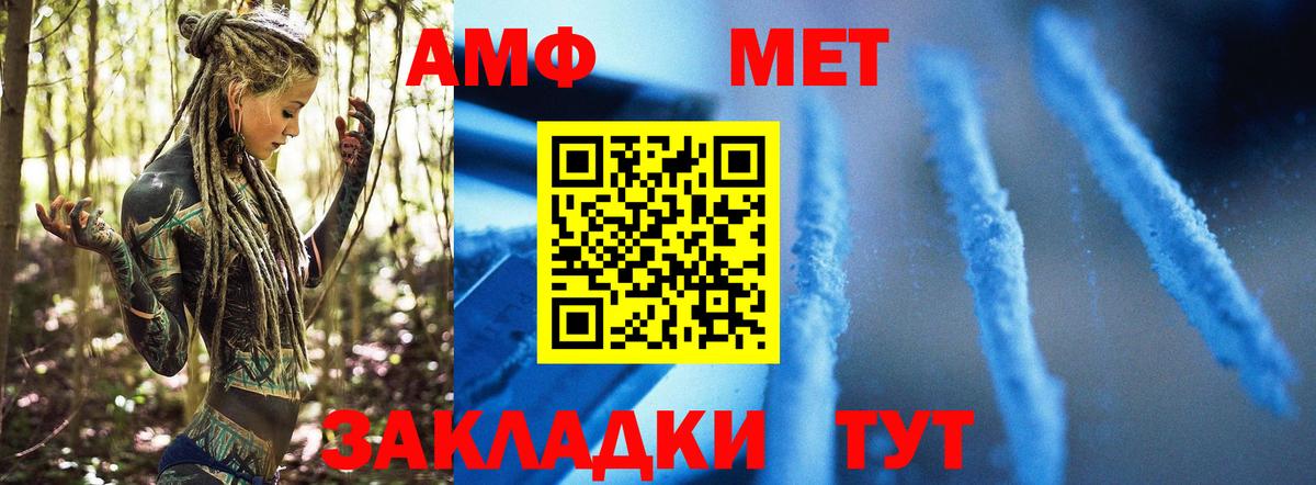 МЕТАМФЕТАМИН витя Россошь