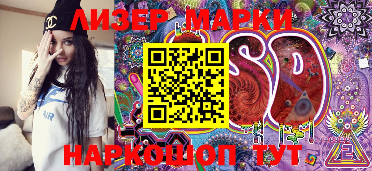 Марки 25I-NBOMe 1500мкг  Марки N-bome  Марки 25I-NBOMe 1500мкг  Россошь  Вход с VPN 