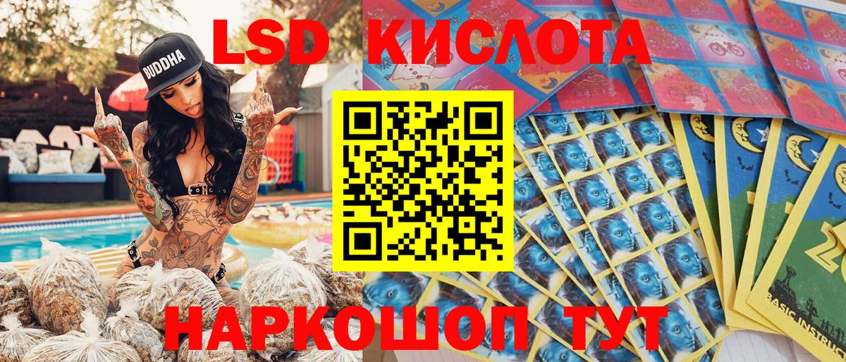 Наркотические марки 1,8мг Россошь