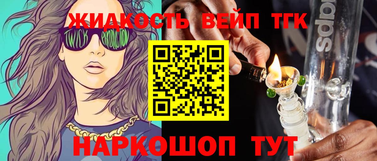 Дистиллят ТГК Wax Россошь