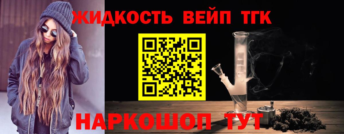 ТГК Wax  Вход с VPN  Россошь 