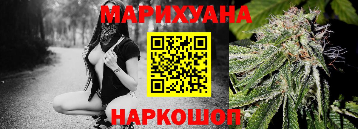Россошь  Каннабис OG Kush  Вход с VPN  МАРИХУАНА семена  Каннабис LSD WEED  Конопля марихуана 
